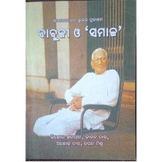 Babuji O Samaja