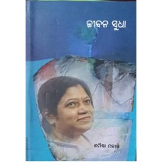 Jibana Sudha