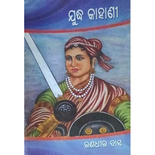Judha Kahani