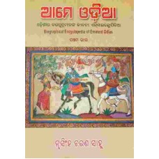 Aame Odia (The Biographical Encyclopedia of Eminent Odias Part-5)