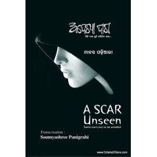 A SCAR UNSEEN (ADEKHA DAGA)