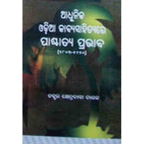 Adhunika Odia Kabyasahityare Paschatya prabhaba