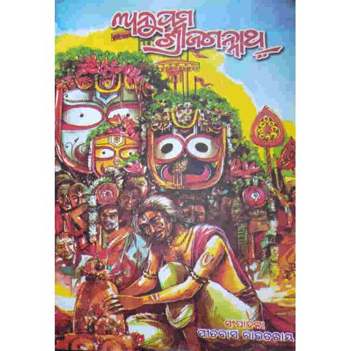 Anupam Srijagannath