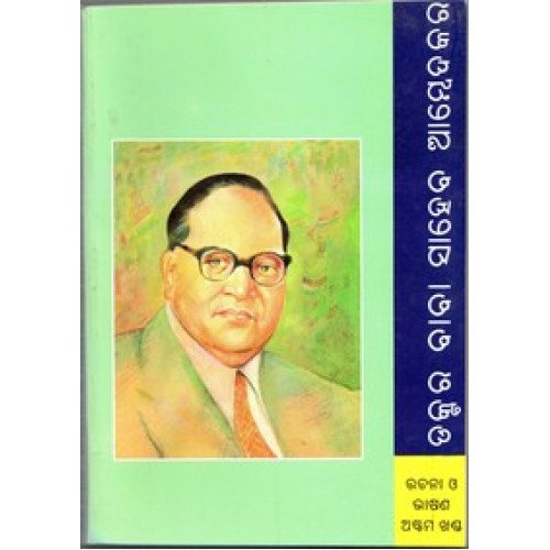 Baba Saheb Ambedkar