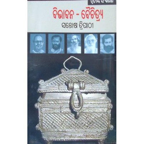 Bibhabana Baichitrya