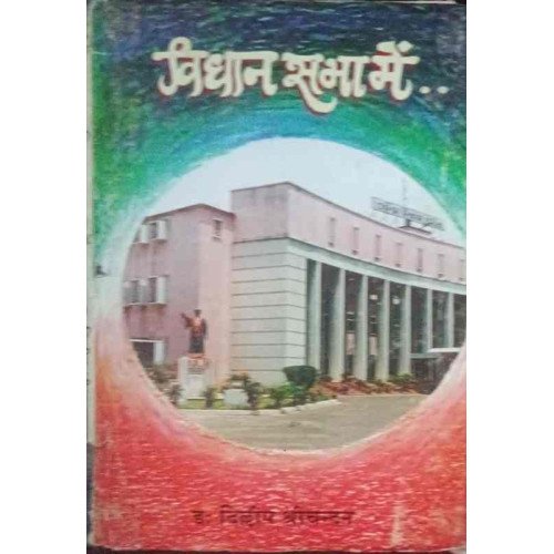 Bidhan Sabha Main