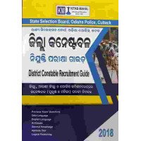 District Constable Recruitment Guide