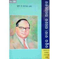 Dr Babasaheb Ambedkar (11th Part)