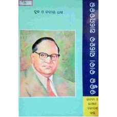 Dr Babasaheb Ambedkar (11th Part)