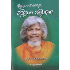 Faturanandanka Samayara Charitra O Paribesha