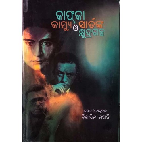 Kafka Camus O Sartrenka Kshudragalp Bilasini Mohanty