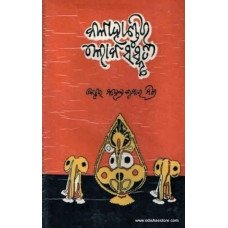 Kalahandi ra Lok Sanskruti