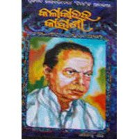 Kalakarara  Kahani