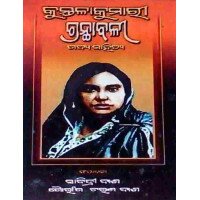 Kuntala Kumari Grantha Bali