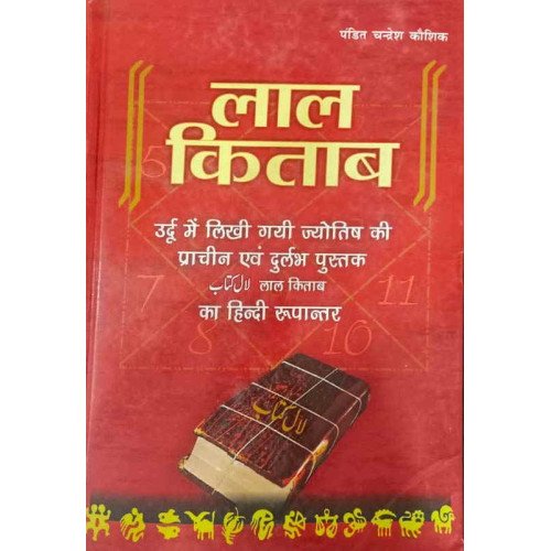 Lala Kitab