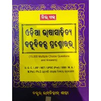 New Age Odia Bhasa Sahitya Bahubikalpa Prasnauttara