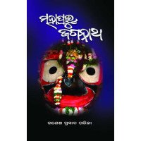 Mahaprabhu Jagannath