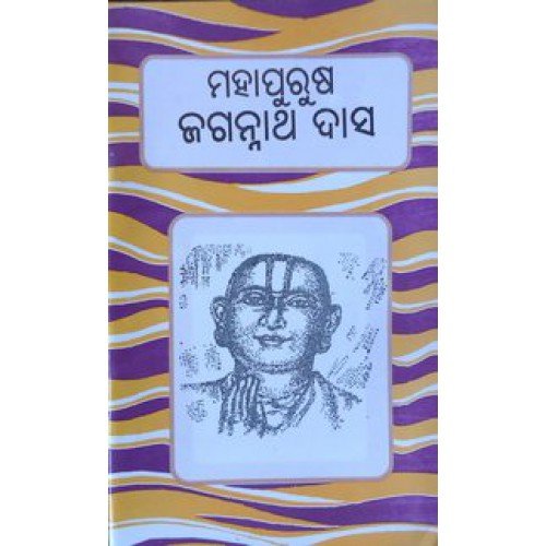 Mahapurusha Jagannath Das