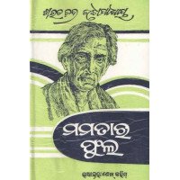 Mamata ra Phula