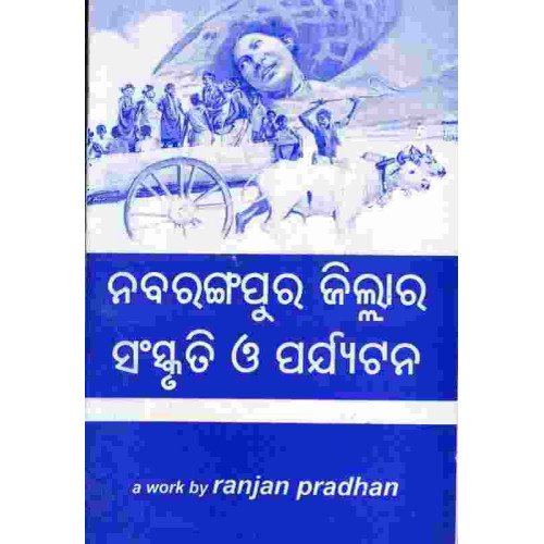 Nabarangapur Zilla ra Sanskruti O Paryatana