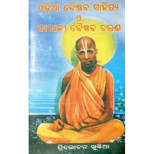 Odia Baishnaba Sahitya O Babaji baishnaba Charan