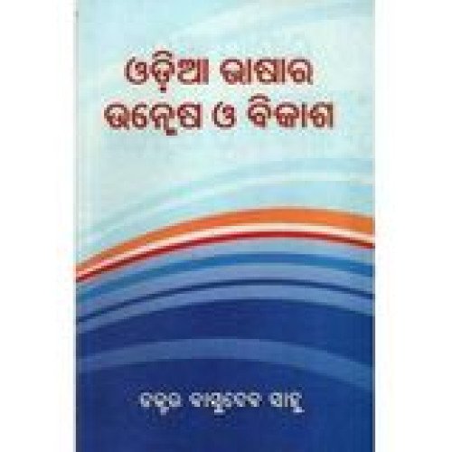 Odia Bhasa ra Unmesh O Bikash