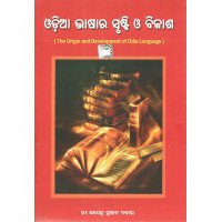 Odia Bhasara Sruthi O Bikash