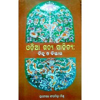 Odia Gadya Sahitya:Bindu O Bistra 