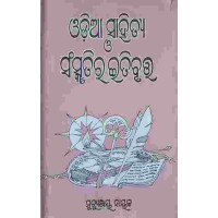 Odia Sahitya O Sanskruti Ra Itibruta