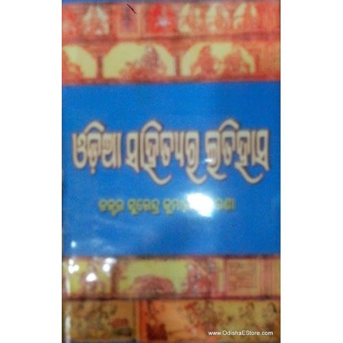 Odia Sahitya Ra Itihas