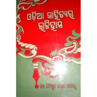 Odia Sahitya Ra Itihasa