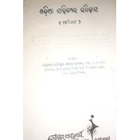 Odia Sahitya Ra Itihasa(Adiparba)