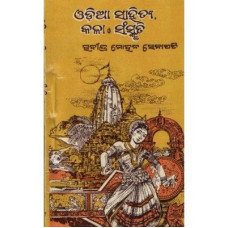 Odia Sahitya Re Kala O Sanskruti