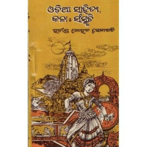 Odia Sahitya Re Kala O Sanskruti