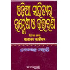 Odia Sahityar Unmes O Uttarana Part-2