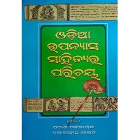 Odia Upanayasara Sahityara Parichaya Part I