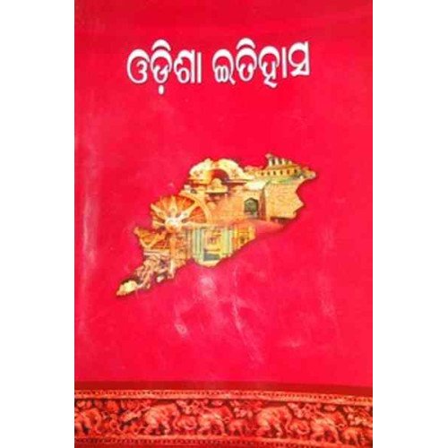 Odisha Etihash