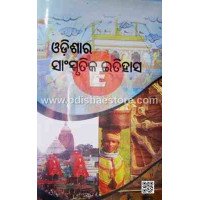 Odisha Ra Sanskrutika Etihasa