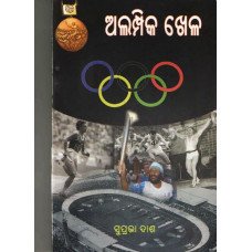 Olympic Khela