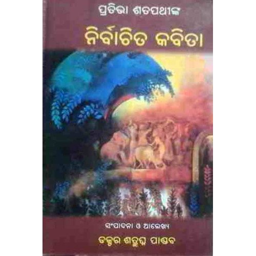 Prativa Satapathynka Nirbachita Kabita