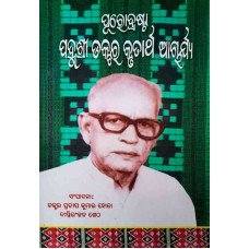 Purodrasta Padmashree