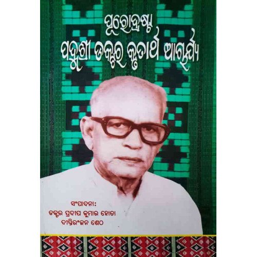 Purodrasta Padmashree