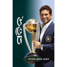 Sachin