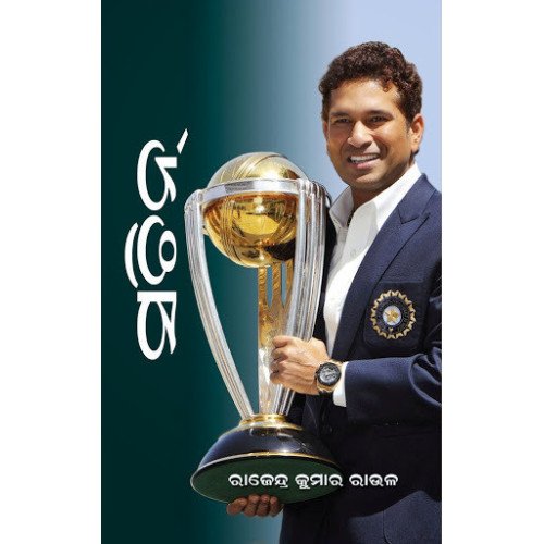 Sachin