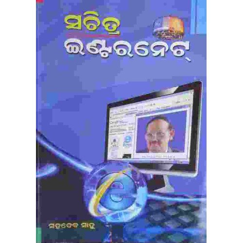 Sachitra Internet