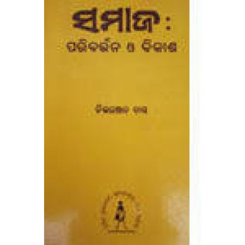 Samaja