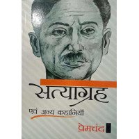 Satyagraha