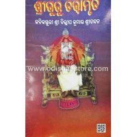 Shree Guru Tatwamruta