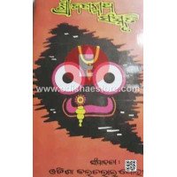 Shree Jagannath Sanskruti