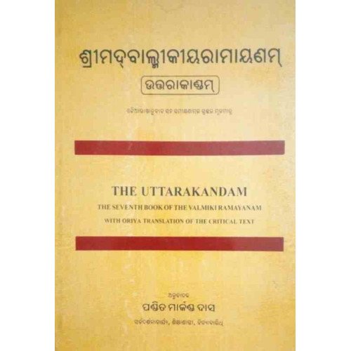 Sreemadbalmikiya Ramayanam Utarakandam